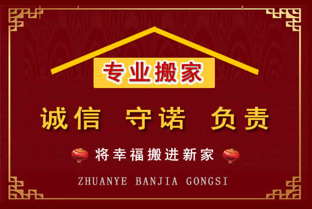 德州搬家电话