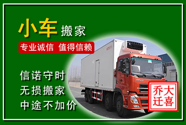 德州物品搬运